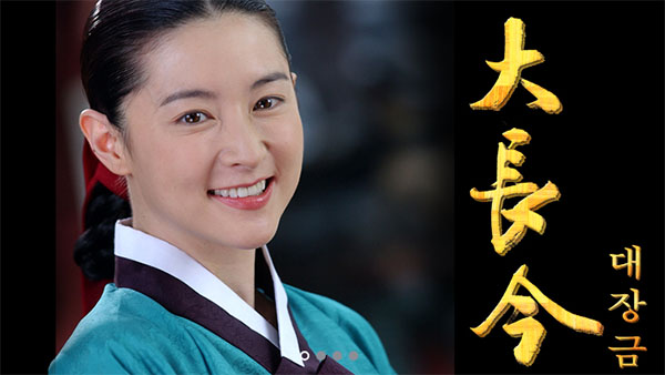 dae jang geum 2003 2004