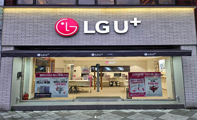 lg u plus