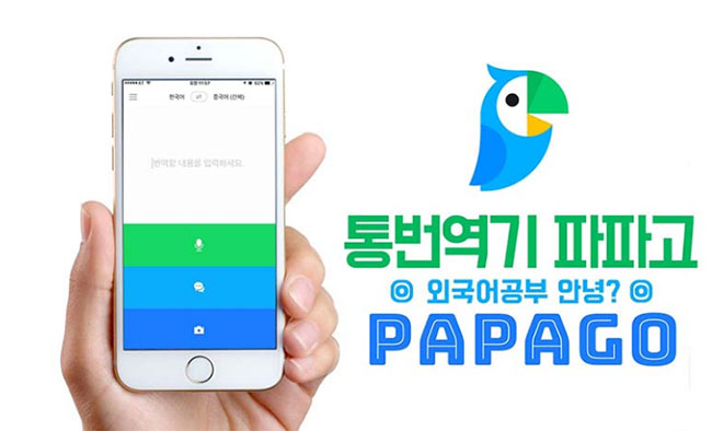 Dating a Korean Without Knowing Korean Language 2 papago translator