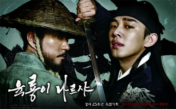 Time Travel on Netflix: Your Essential Guide to Must-Watch Historical K-Dramas (Sageuk) 4 six flying dragons 2015 2016