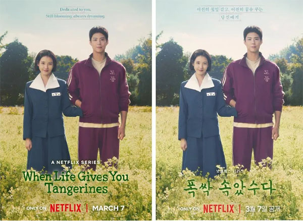 The Ultimate K-Drama Lineup: Your Top 10 Must-Watch Hits of 2025 1 when life gives you tangerines netflix 1