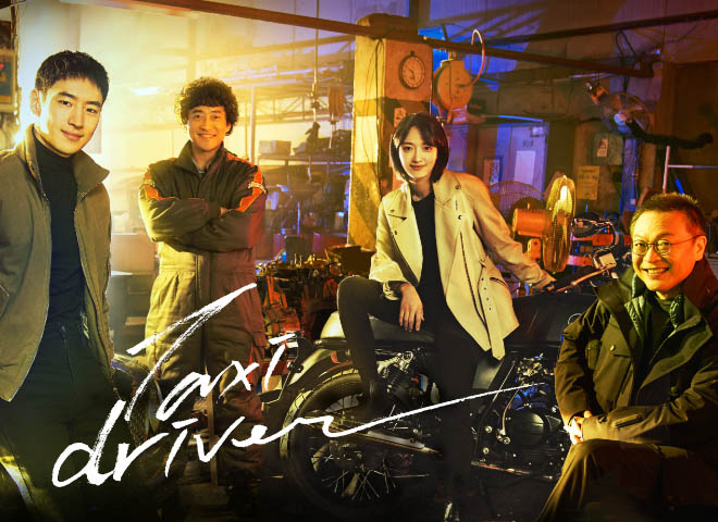 Are Korean Dramas Based on True Stories? The Truth Behind the Fiction 1 k drama taxi driver