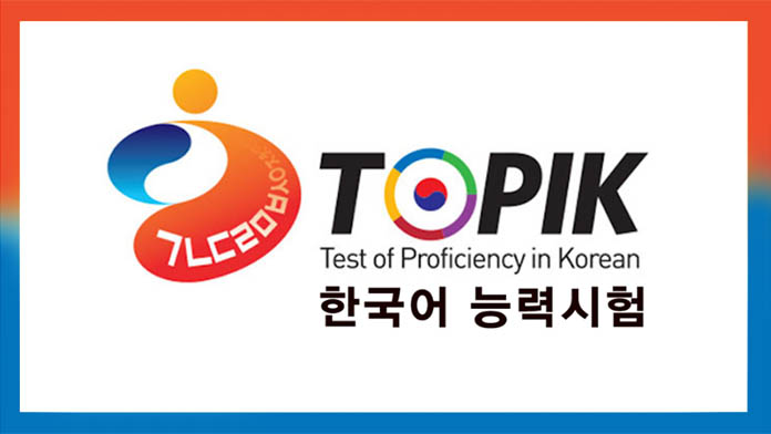Do You Need TOPIK to Apply to Korean Universities? 1 korea topik test