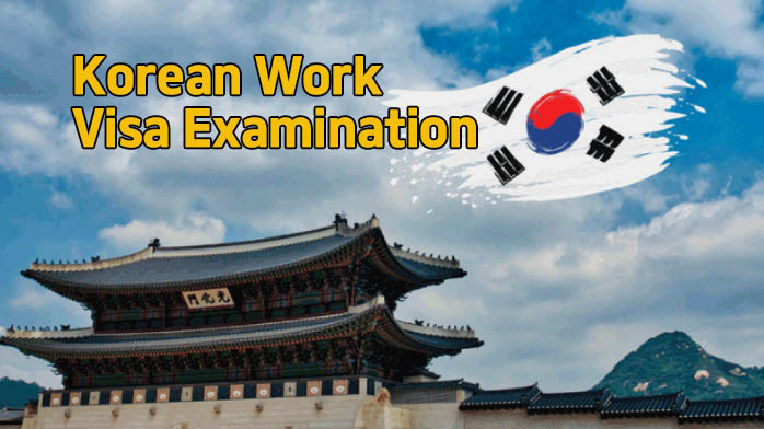 korean work visa examination 1