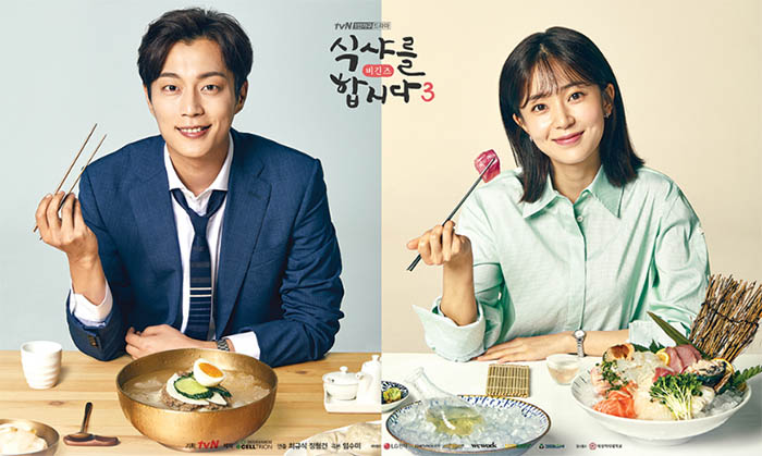 K-Dramas That Showcase Korea's Food Culture 2 lets eat
