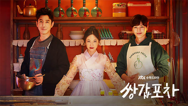 K-Dramas That Showcase Korea's Food Culture 6 mystic Pop up bar 2020