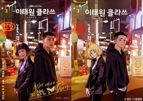 Top Korean Dramas Adapted from Webtoons 1 popular korean webtoon k drama