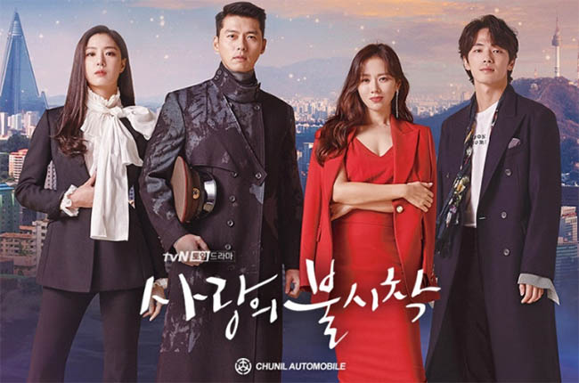 crash landing on you